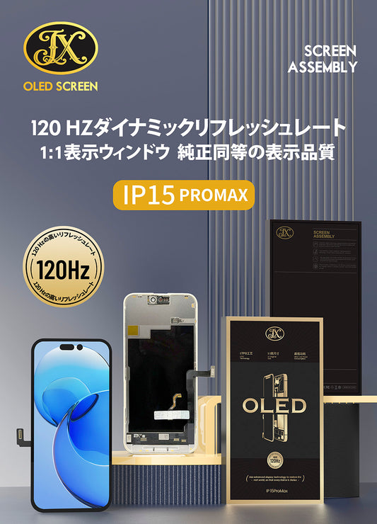 15 Pro Max