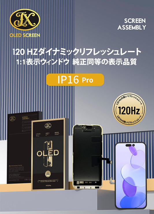 16 Pro