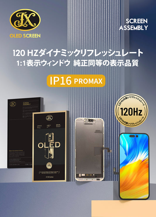 16 Pro Max