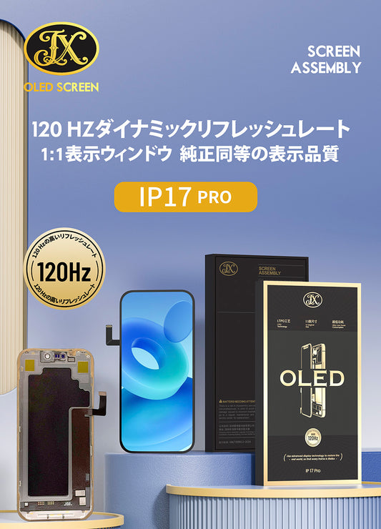 17 Pro